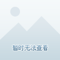 局一度让人
